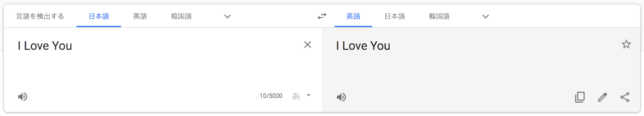 google翻訳